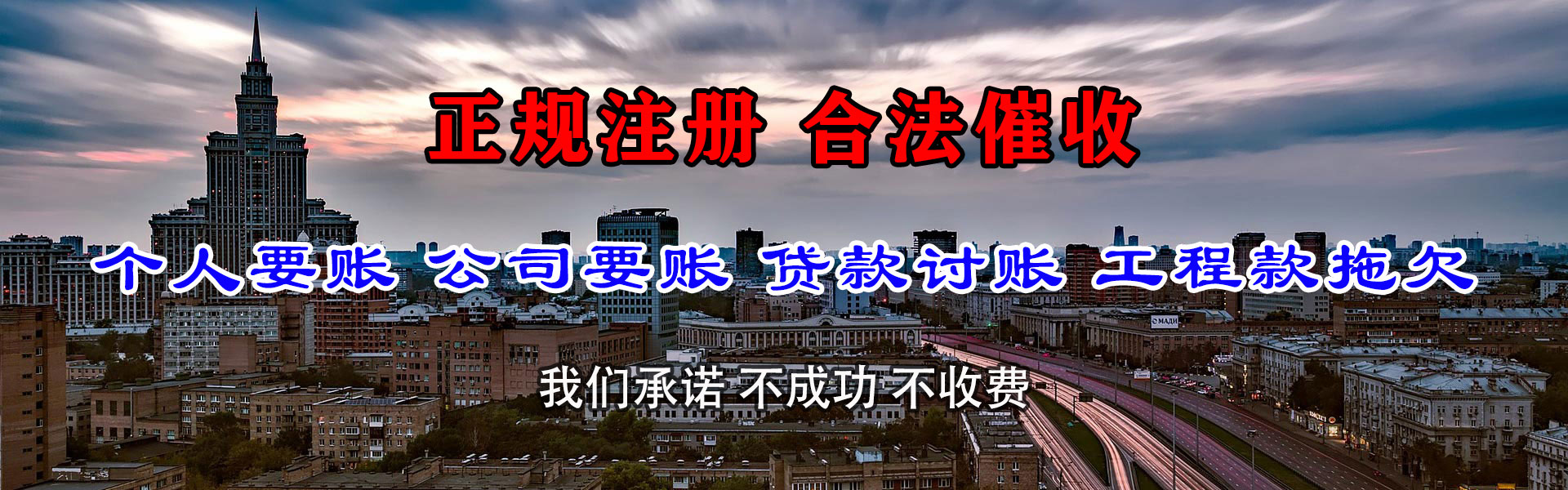 广宁追账公司